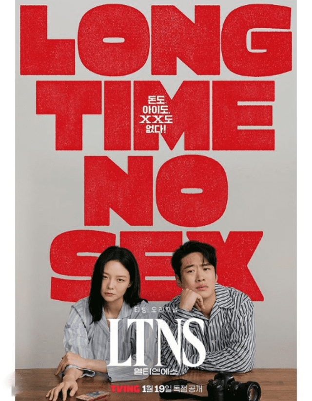 'LTNS' es un nuevo k-drama hot de TVING. Foto: Instagram/TVING   