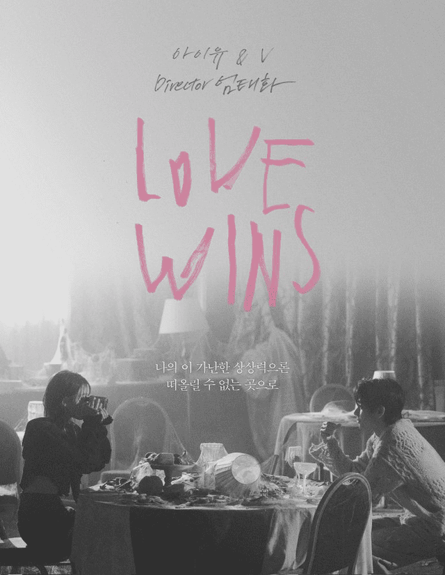  Póster principal del sencillo de IU 'Love wins All'. Foto: EDAM Entertainment   