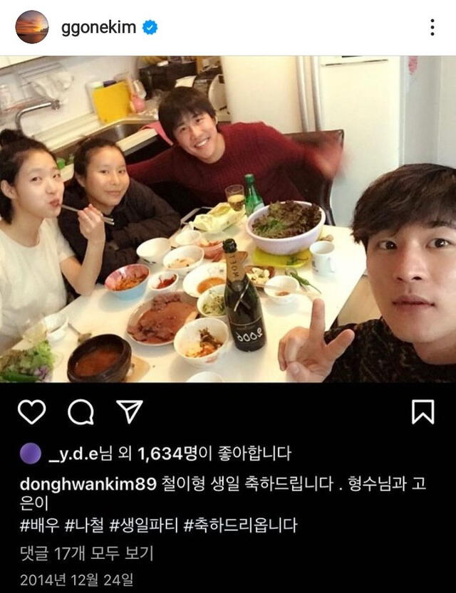 Kim Go Eun recordó una cena junto con Na Chul y sus amigos en el 2014. Foto: Instagram