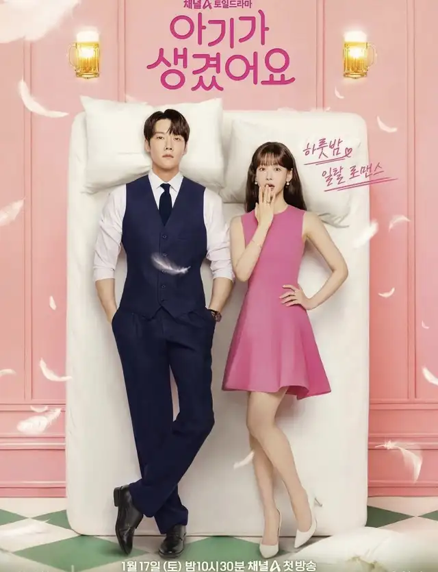 Se estrena el 17 de enero   