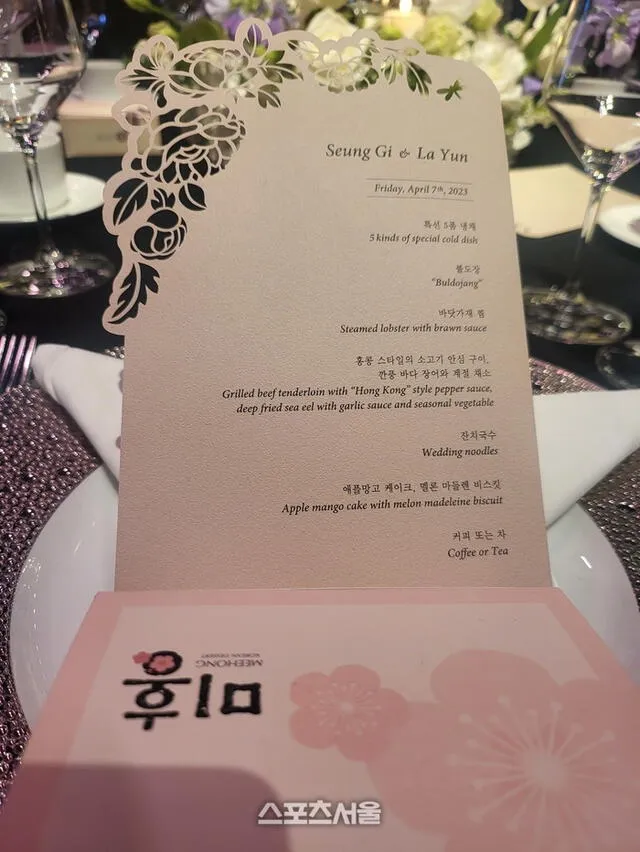 Platos ofrecidos a los invitados en la recepción de la boda. Foto: Sports Chosun   