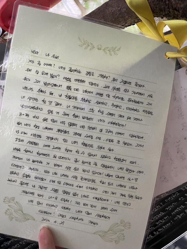 Carta de SinB para Moonbin. Foto: Naver Carta de SinB para Moonbin. Foto: Naver