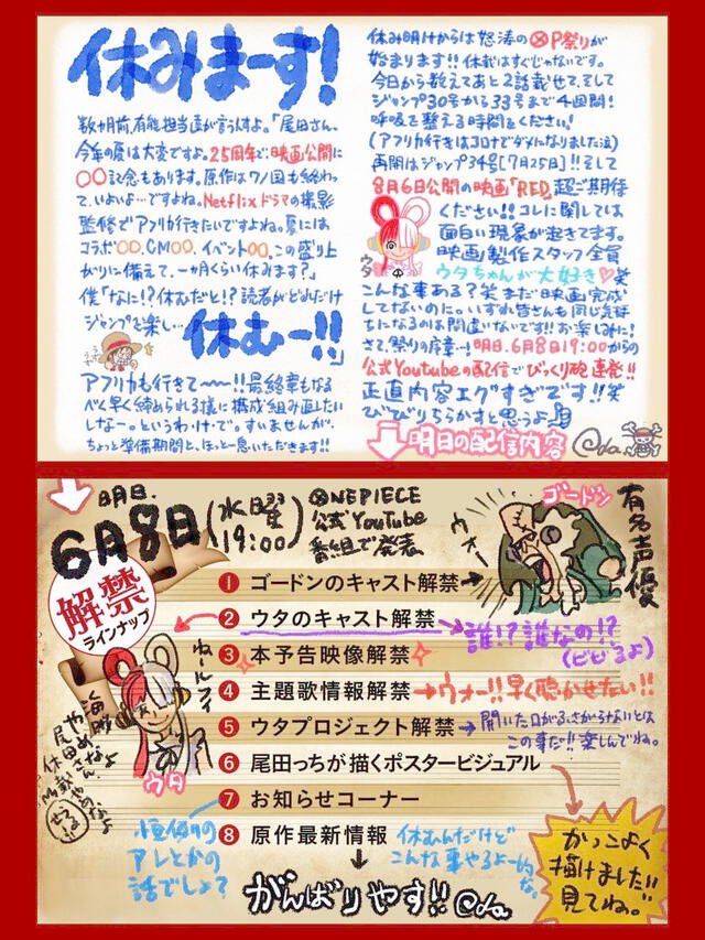 One Piece. Foto: Eiichiro_Staff