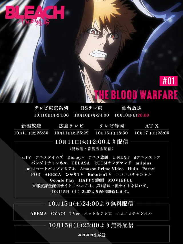 Bleach: Thousand-Year Blood War Segunda temporada: horario, por dónde ver,  tráiler y más sobre el estreno del anime nnda nnlt, DEPOR-PLAY