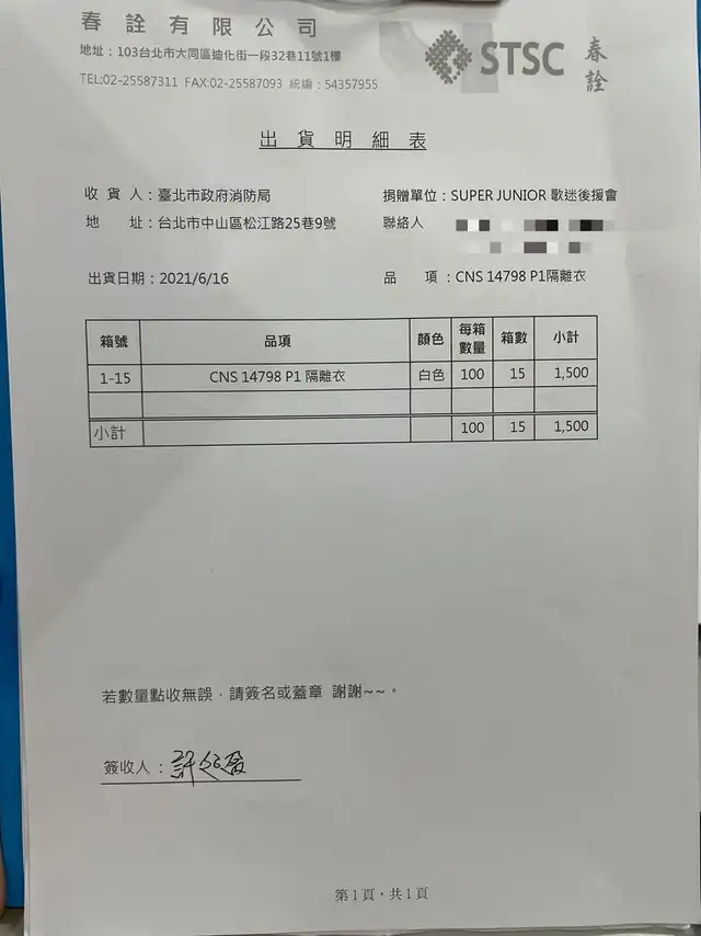 SUPER JUNIOR, Taiwán