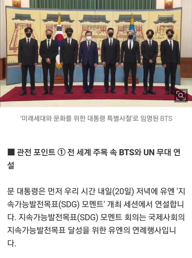 K-media sobre BTS en la ONU. Foto: Twitter