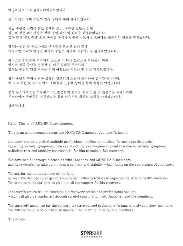 Comunicado de Starship Ent. sobre el estado de salud de Lee Jooheon
