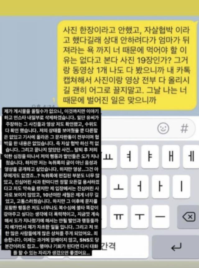 Kwon Mina respondió por Instastories sobre su conflicto con Jimin. Foto: vía Naver