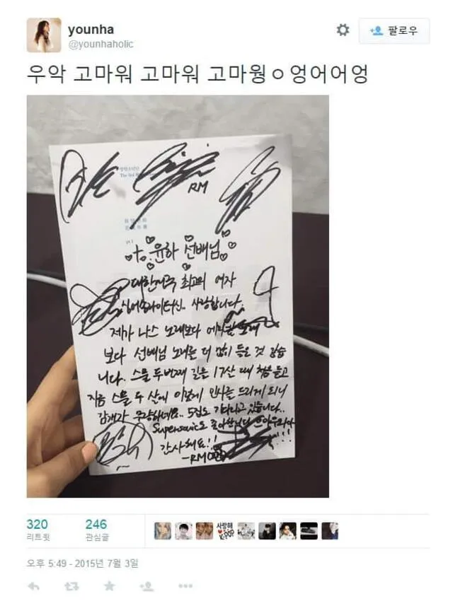 En 2015, RM se declaró fan de la cantante Younha.