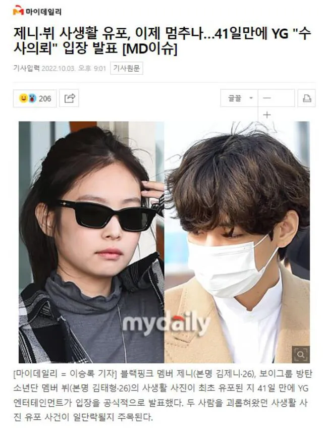 Medios coreanos reaccionan al comunicado de YG sobre fotos de Jennie. Foto: captura MKDaily