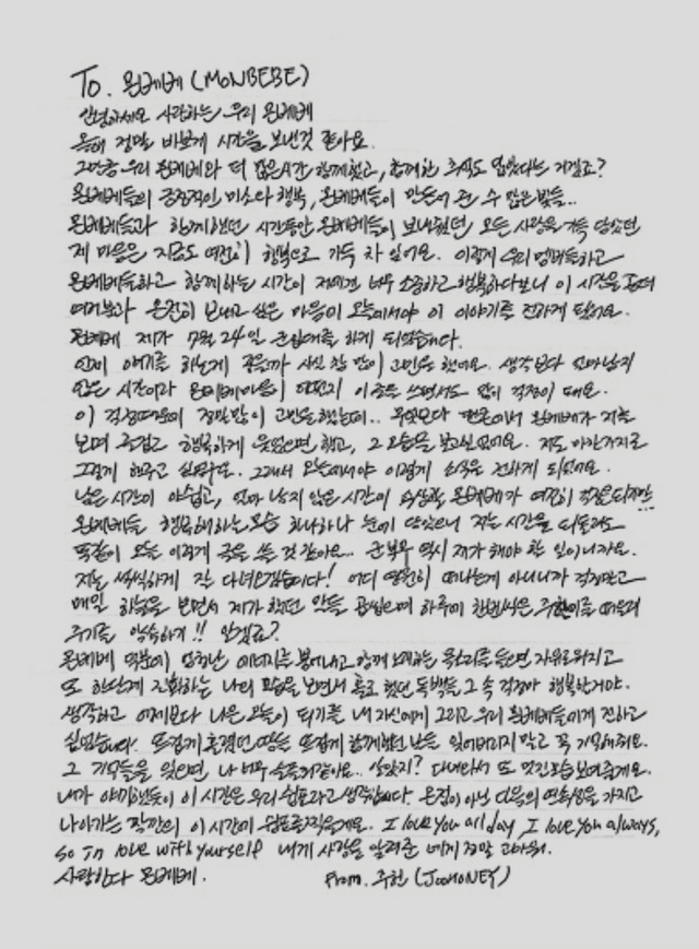  Carta de Joohoney de MONSTA X. Foto: Starship 