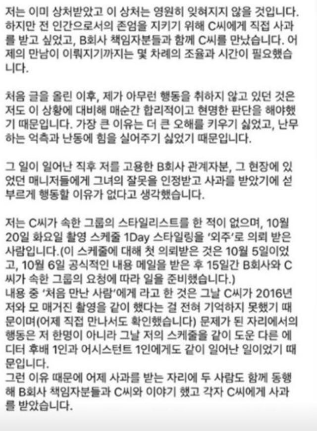 Primera instastory sobre Irene de Red Velvet. Foto: XSportNews
