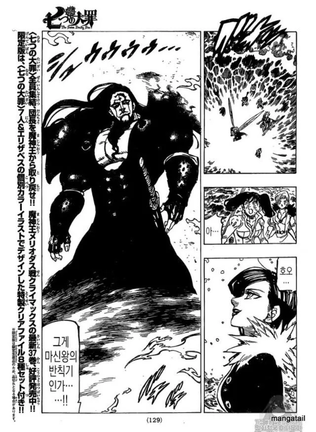 Nanatsu No Taizai manga 321: Escanor ingresa a batalla y detiene al Rey Demonio [VIDEO]