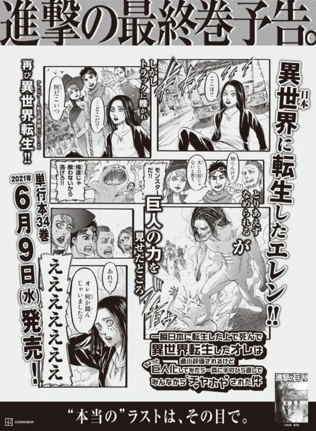 Última viñeta del manga de Shingeki no Kyojin. Foto: Kodansha