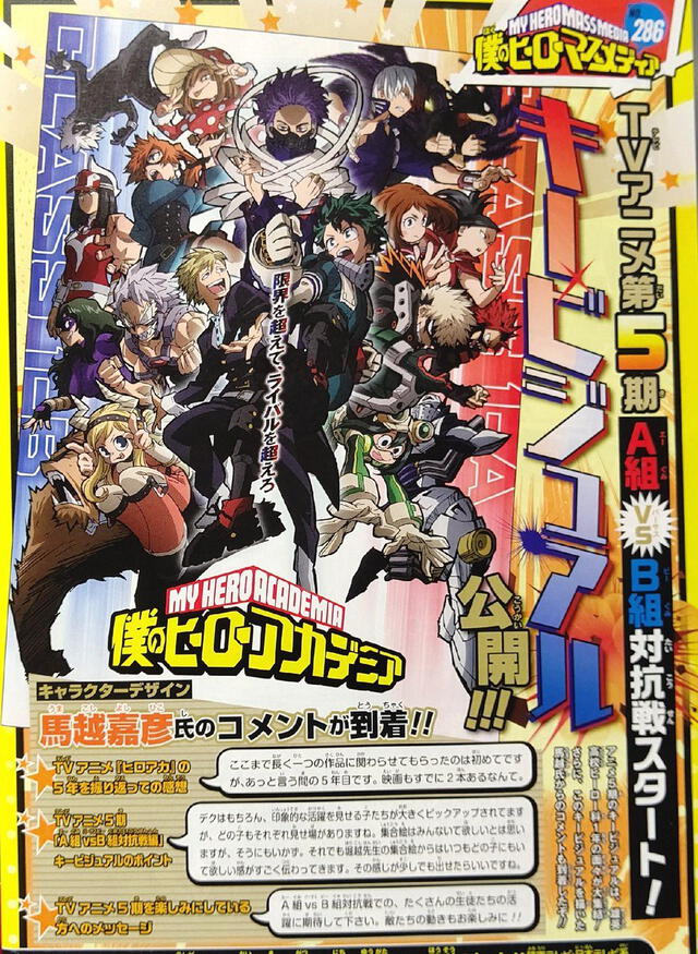 My Hero Academia. Foto: Weekly Shonen Jump