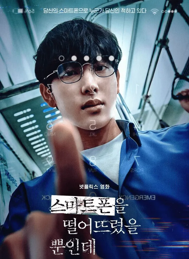 Imagen promocional de "Unlocked". Foto: Netflix 