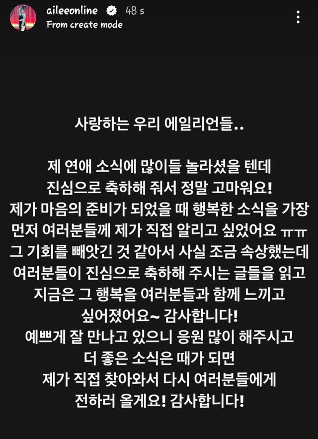 Mensaje de Ailee. Foto: captura de Instagram/@aileeonline   