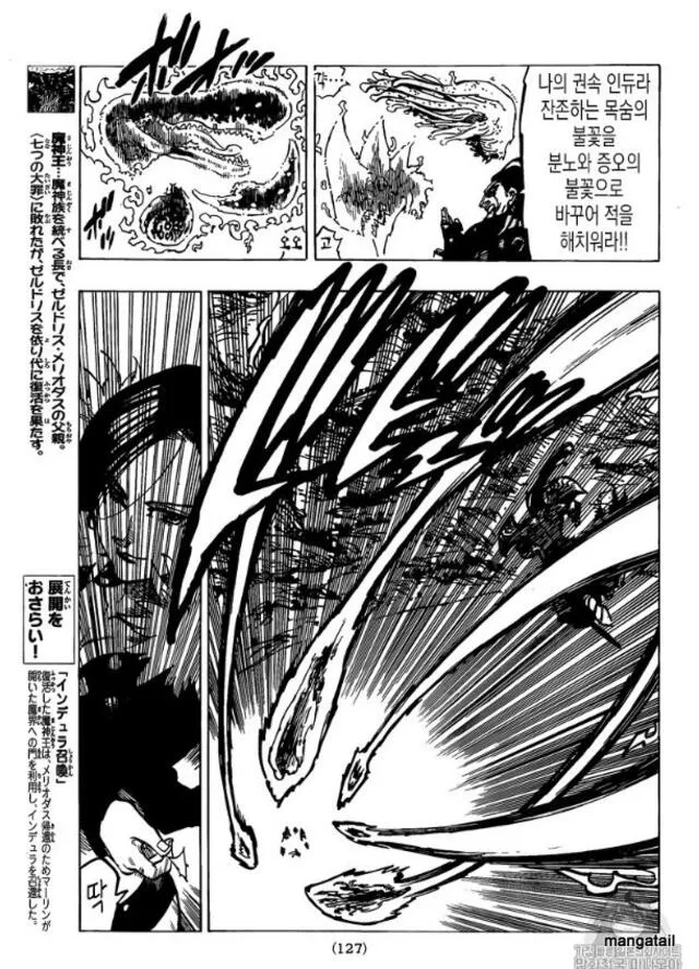 Nanatsu No Taizai manga 321: Escanor ingresa a batalla y detiene al Rey Demonio [VIDEO]