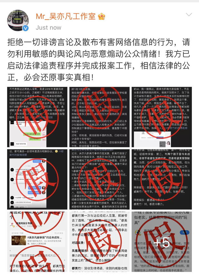 Respuesta de la agencia de Kris Wu sobre la denuncia en su contra. Foto: captura Weibo