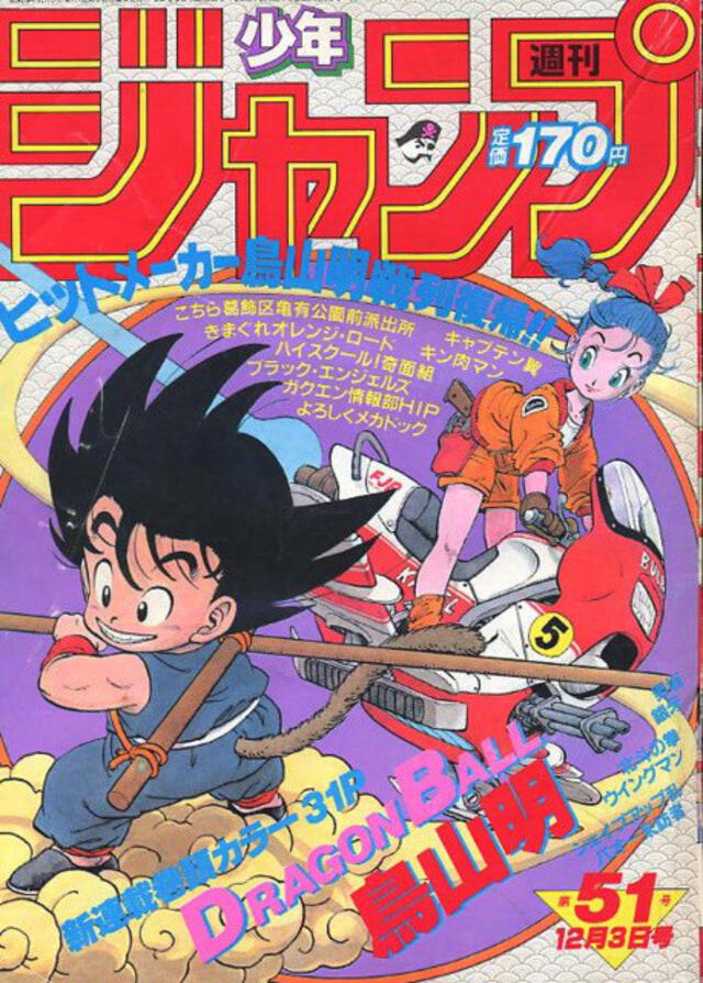 Primera portada de Dragon Ball hace 35 años. Foto: Shueisha