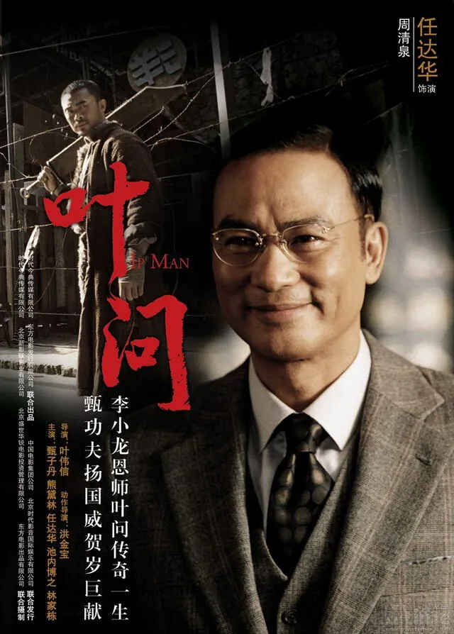 Simon Yam, actor de Ip Man, fue apuñalado en un evento en China [VIDEO]