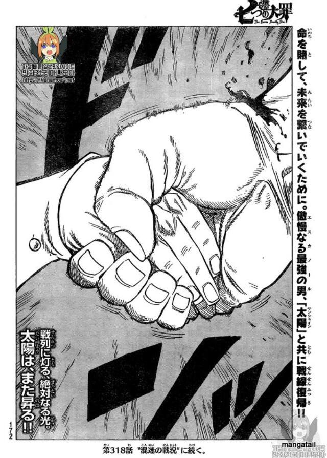 Nanatsu No Taizai 317