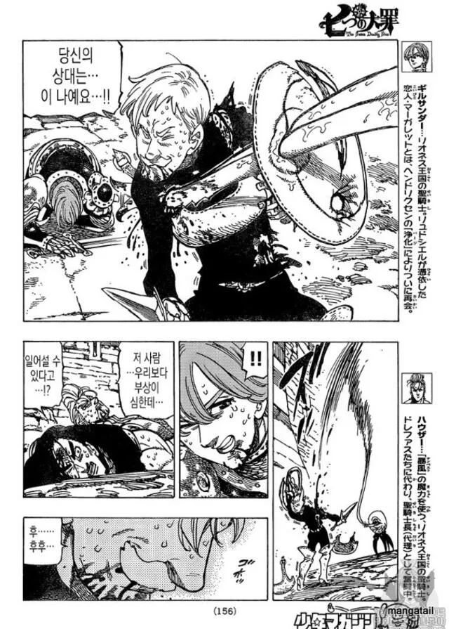 Nanatsu No Taizai manga 317 online: Escanor logra obtener la bendición Sunshine de Mael