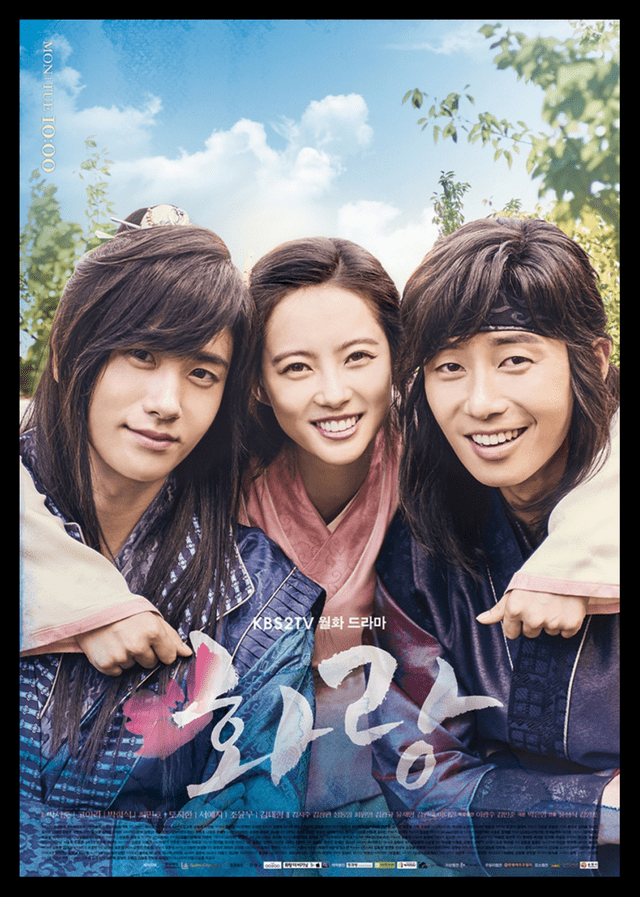 Hwarang (KBS2, 2016) es protagonizado por Park Seo Joon, Park Hyun Sik y Go Ara.