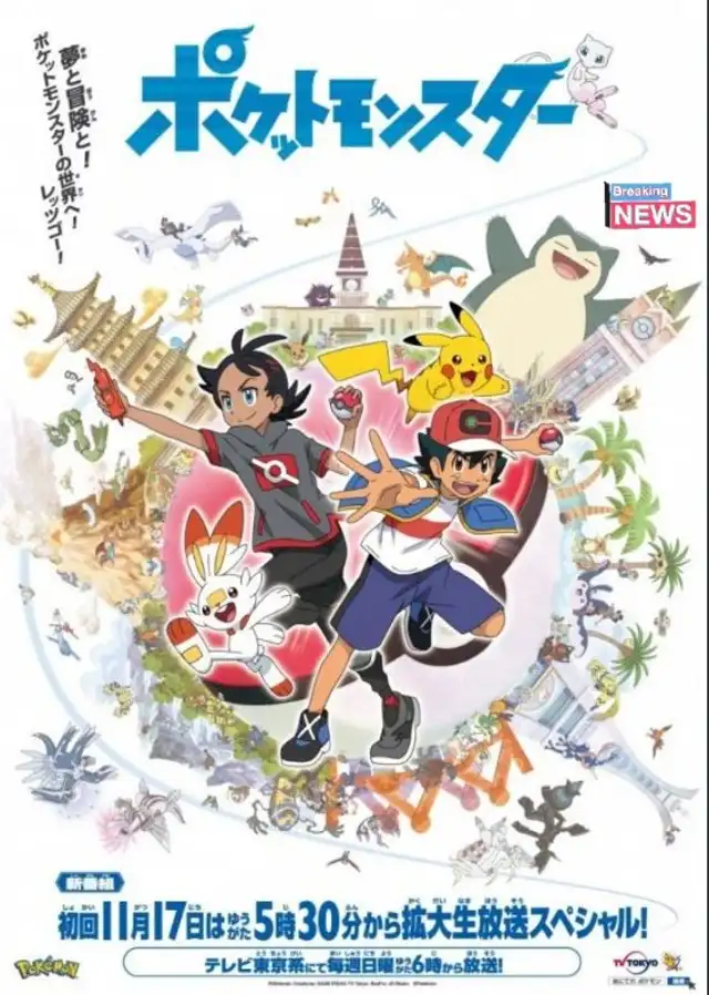 Después de 22 años, Ash finalmente logró ganar una liga importante en Pokémon