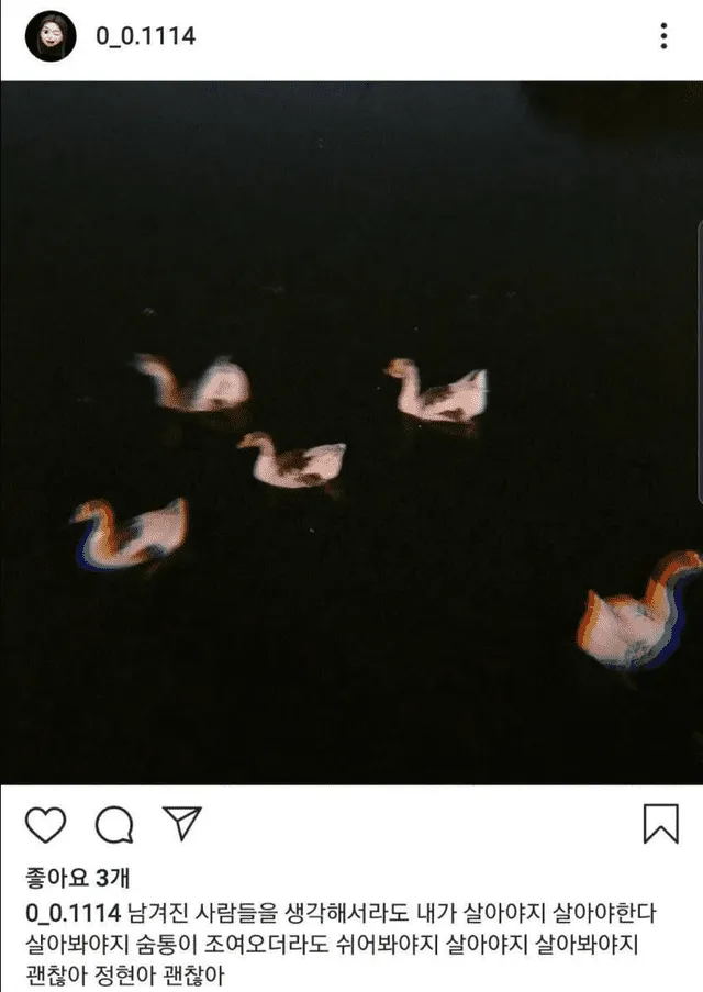 Captura del mensaje que Park Xiyeon , ex miembro de Pristin, publicó el 3 de diciembre en Instagram.