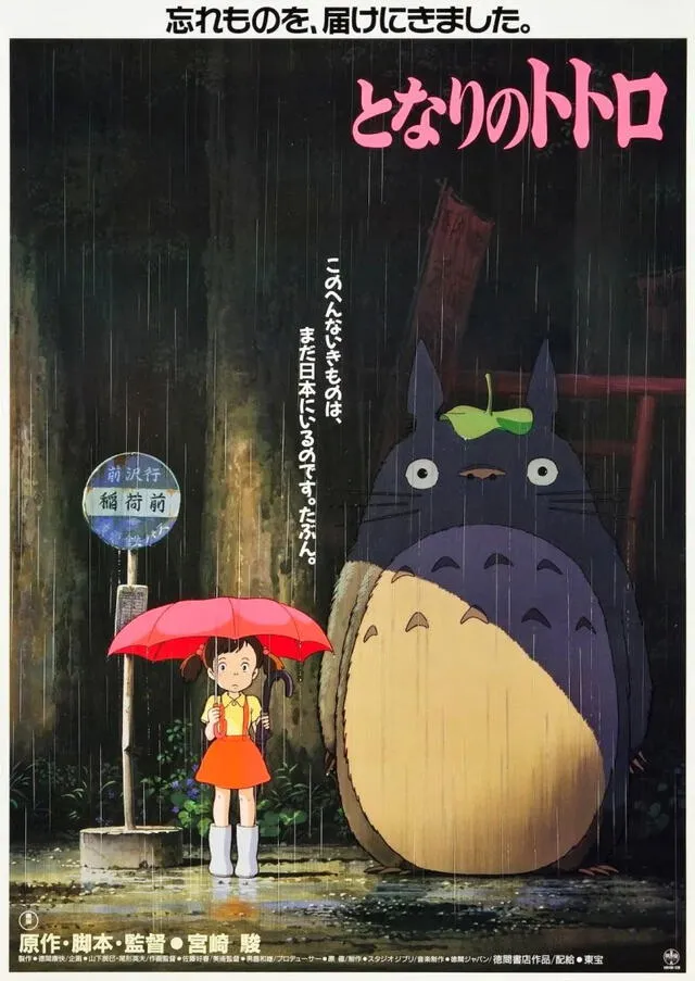 Mi vecino Totoro. Créditos: Studio Ghibli