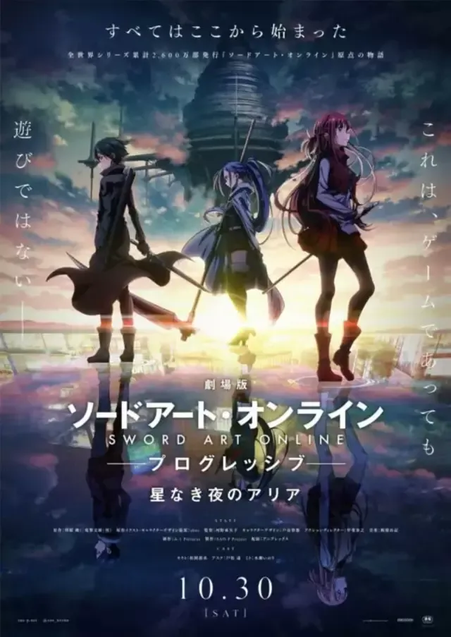 Póster de Sword art pnline progressive: aria of a starless night. Foto: A-1 Pictures