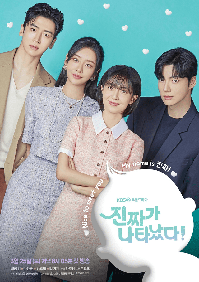Póster oficial del k-drama "The real has come". Foto: KBS2   