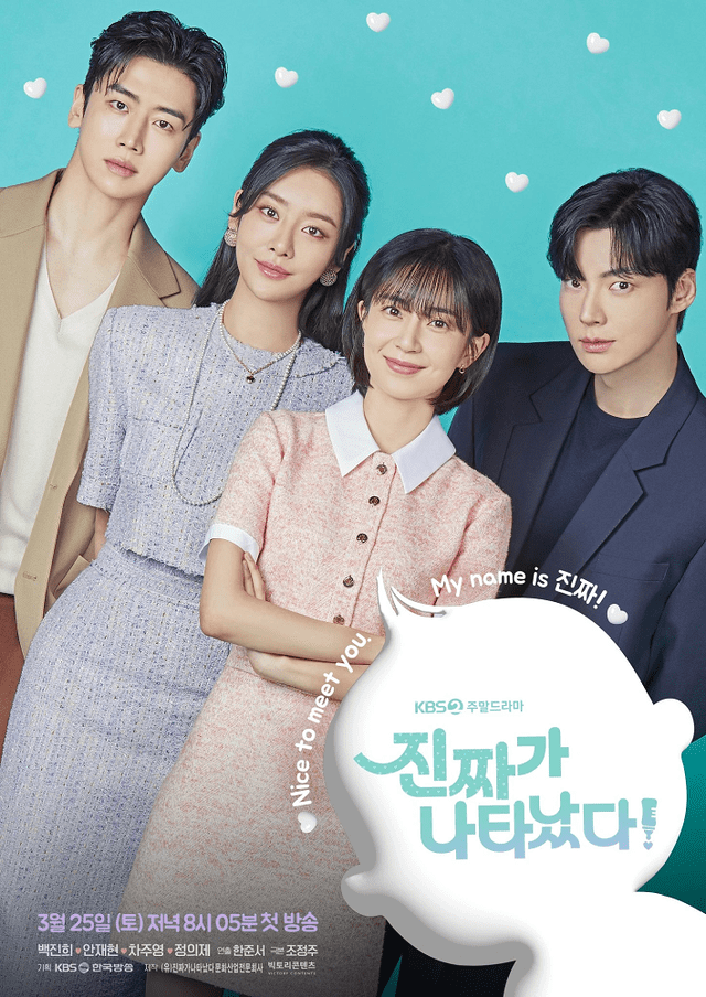  Póster oficial del k-drama "The real has come". Foto: KBS2   