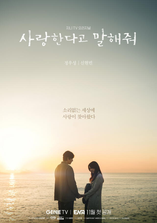  'Tell Me That You Love Me': póster oficial del k-drama. Foto: Genie TV   