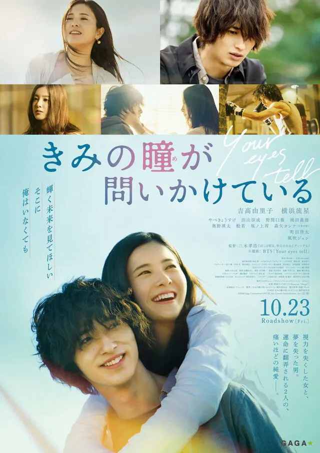Película japonesa Your eyes tell. Foto: HanCinema