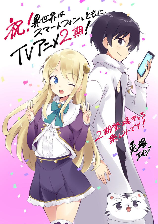 Isekai wa Smartphone to Tomoni. Foto: Eiji Usatsuka