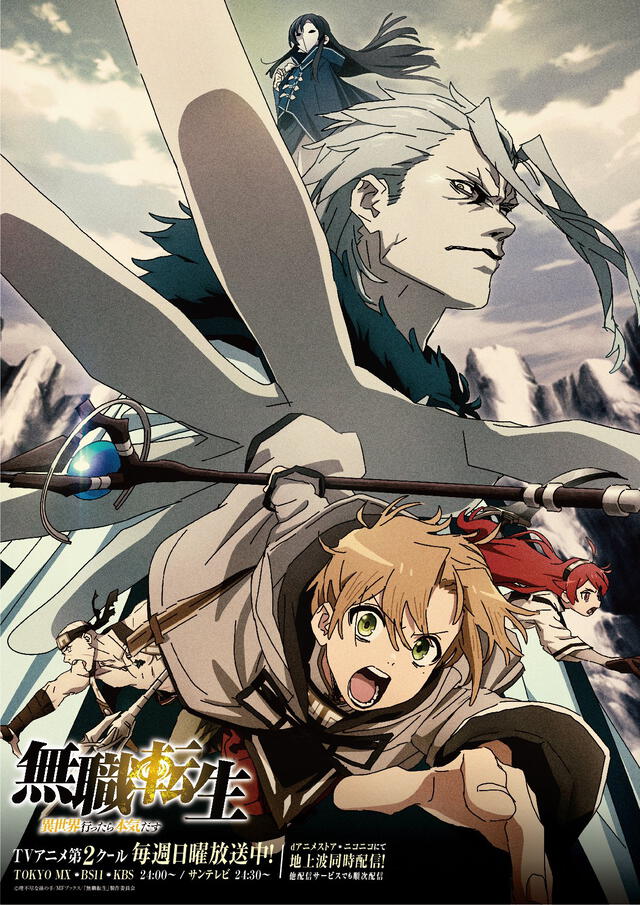 Mushoku Tensei. Foto: Funimation