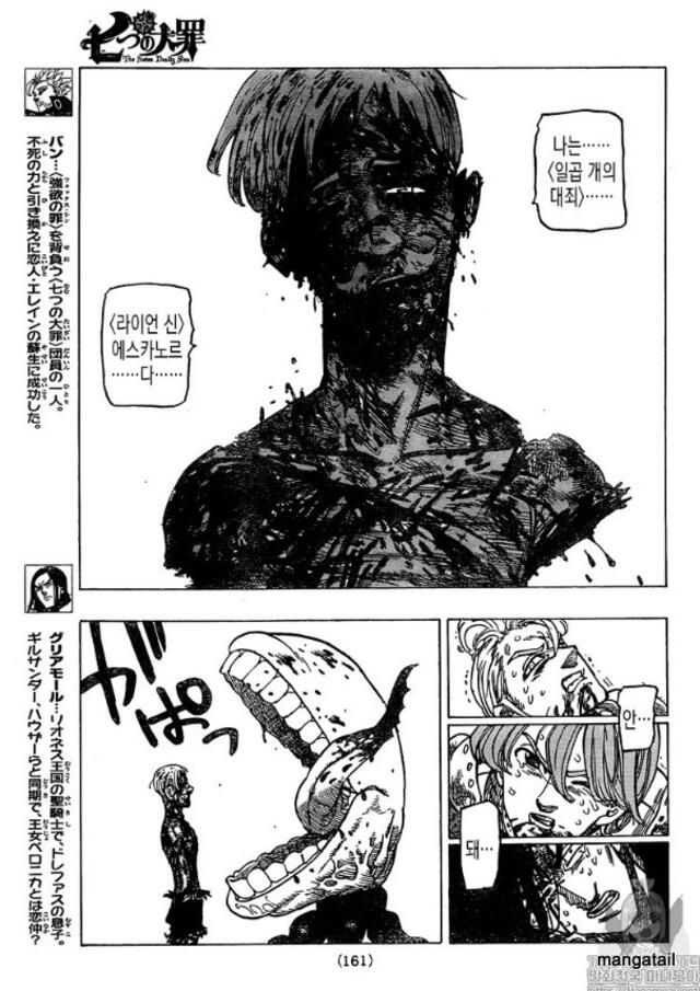 Nanatsu No Taizai 317 1