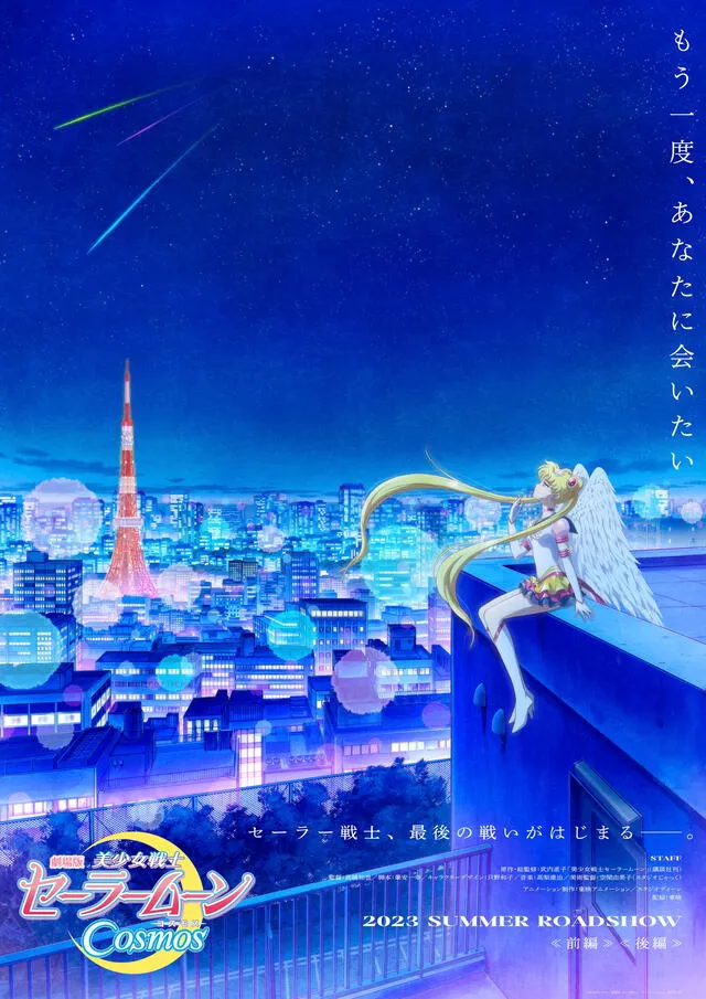Sailor Moon Cosmos. Foto: Toei Animation