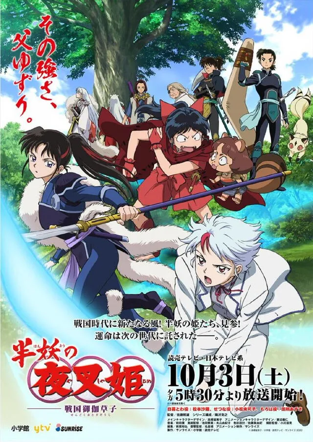 Hanyo no yashahime temporada 2 cap 22 en español