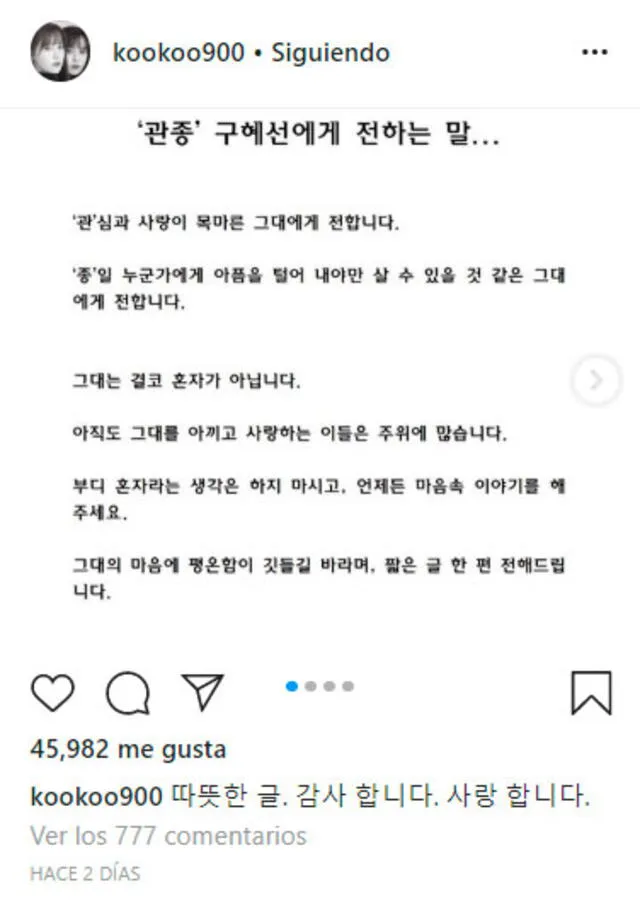 Primera página de la extensa carta que un fan de Goo Hye Sun le envió a la actriz, y que ella publicó en su cuenta de Instagram. 22 de enero 2020.