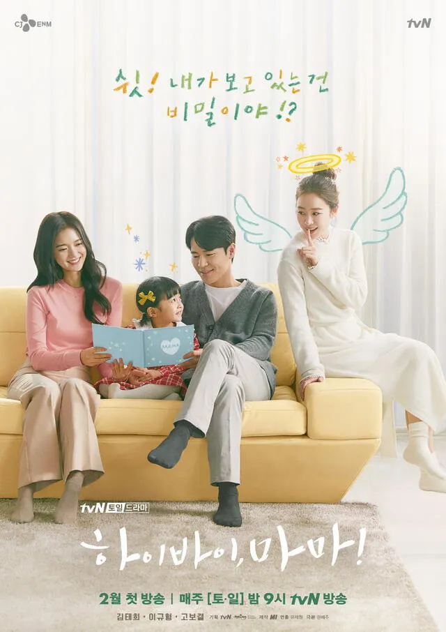Seo Woo Jin interpreta a Jo Seo Woo , hija de Kim Tae Hee y Lee Kyu Hyung en el dorama Hi Bye Mama (tvN, 2020).