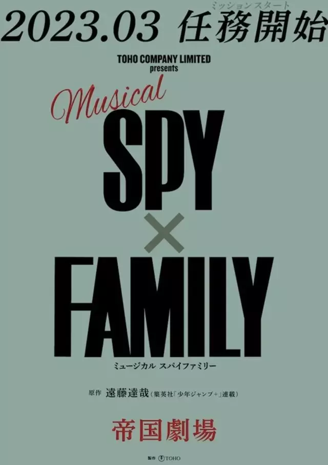 Spy x Family. Foto: spyfamily_anime
