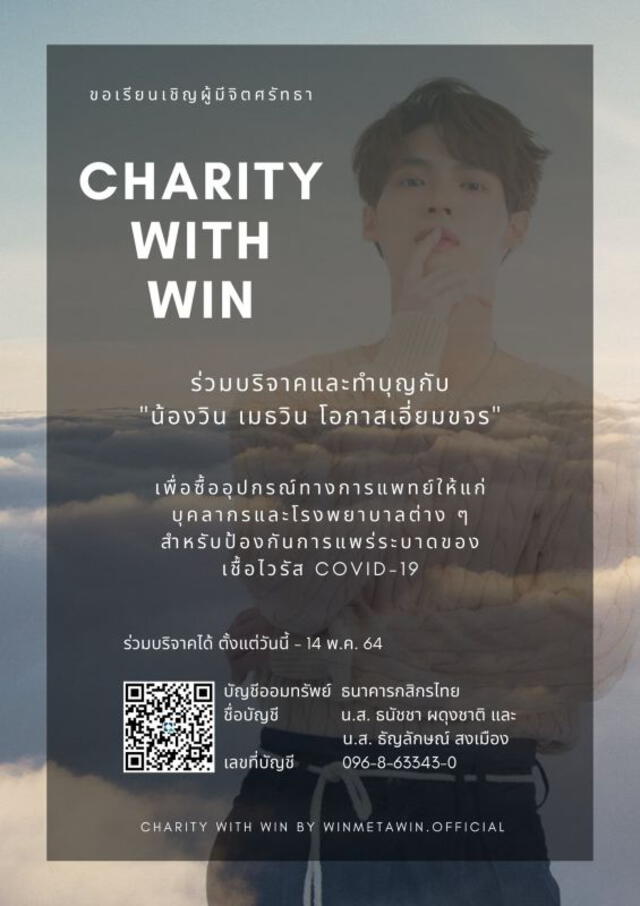 Banner de "Charity with Win". Foto: Facebook