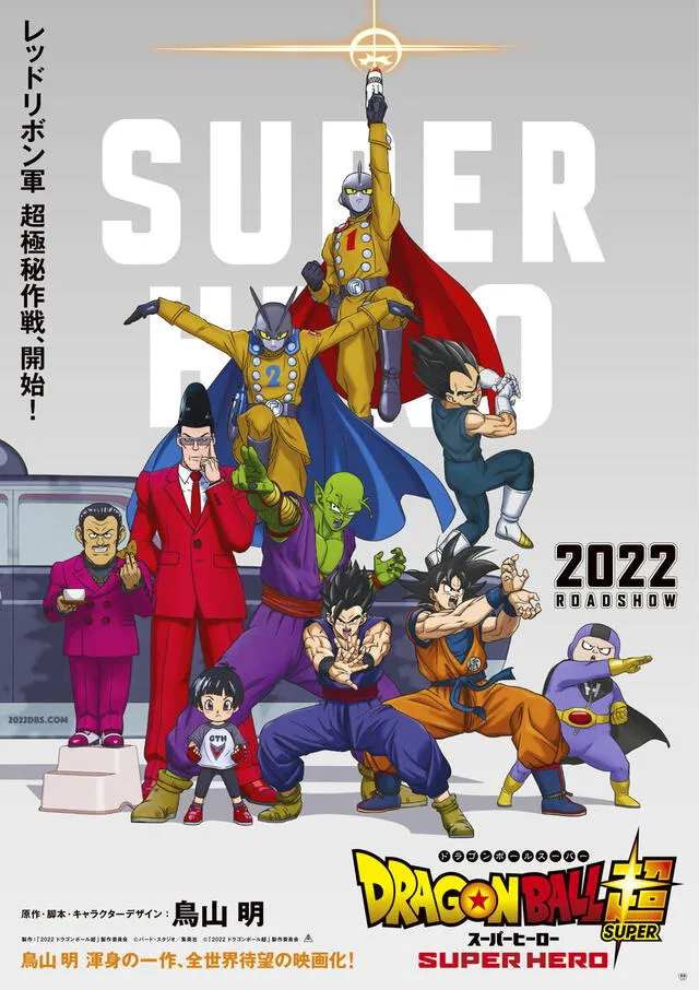 “Dragon Ball Super: Super Hero”: ¿cuánto durará la nueva película del anime?