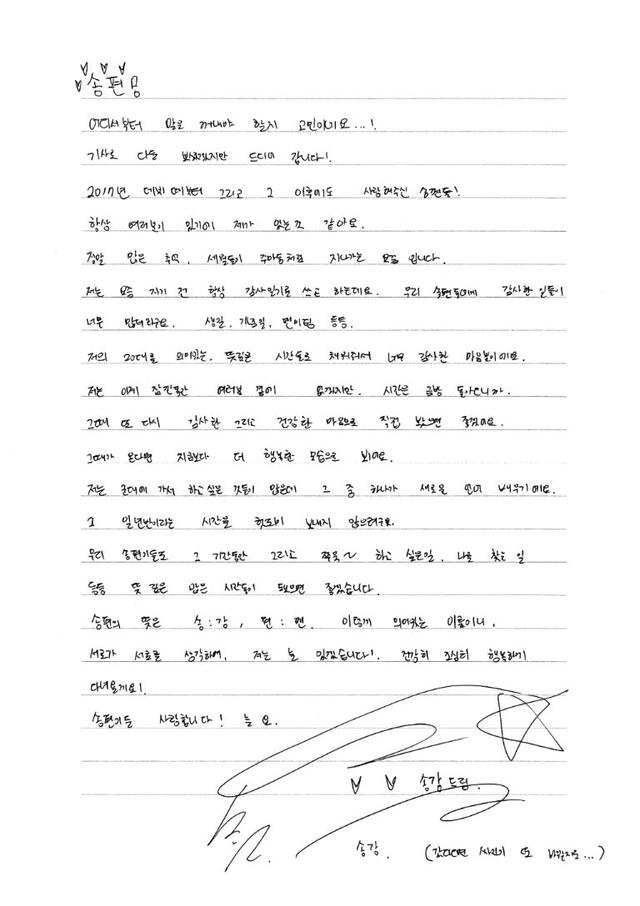 Carta de Song Kang. Foto: Instagram/Song Kang 