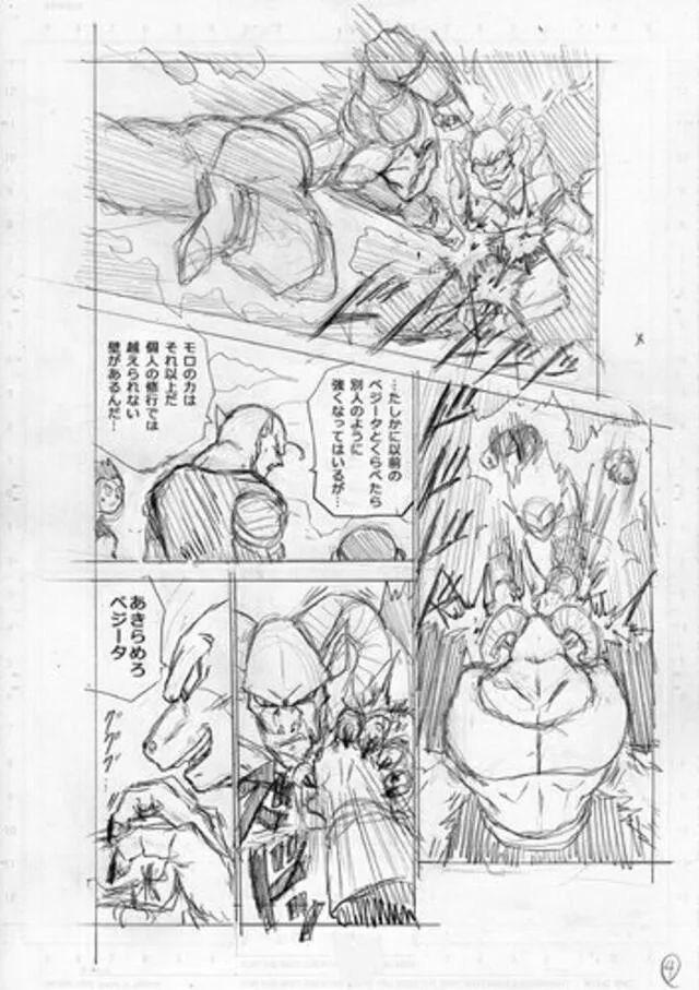 Dragon Ball Super manga 61. Créditos: Toyotaro