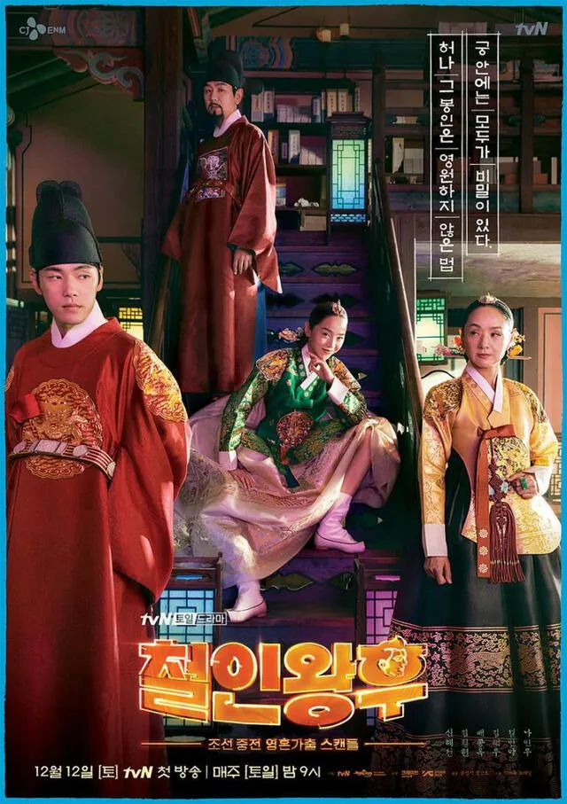 Mr. Queen, Shin hye sun, kim jung hyun, kdramas