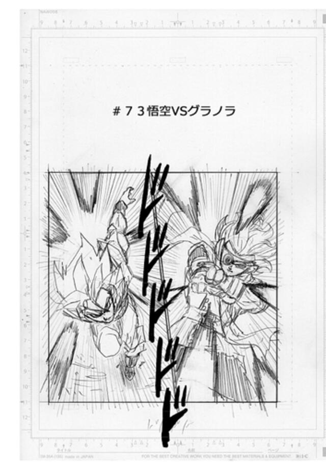 Manga 73 de Dragon Ball Super. Foto: Toyotaro